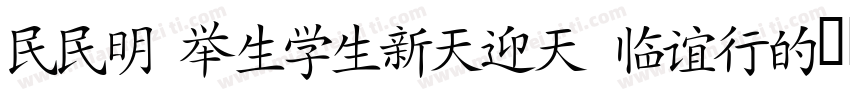 SST Japanese Pro字体转换